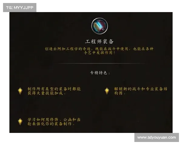 魔兽世界工程学技能提升全攻略从基础到进阶技巧全面解析 魔兽世界工程学技能提升全攻略从基础到进阶技巧全面解析