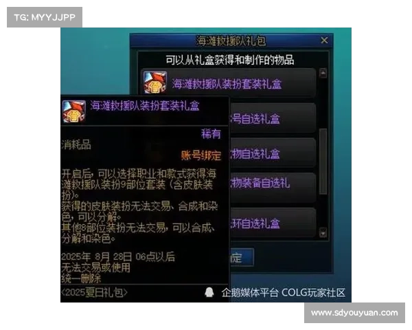 揭秘神圣稀有克隆装扮礼盒中隐藏的独特造型与华丽变身魅力 揭秘神圣稀有克隆装扮礼盒中隐藏的独特造型与华丽变身魅力