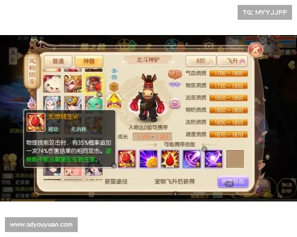 梦幻诛仙中宠物技能高效提升与优化培养全方位方案解析