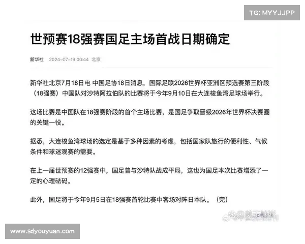 2026年中国队国际赛事全程安排及备战计划指南 2026年中国队国际赛事全程安排及备战计划指南